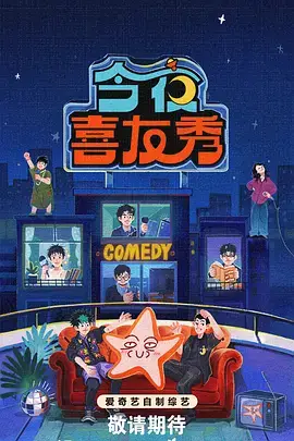 乘风2026 综艺 2026