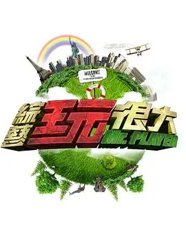 歌手2026 综艺 2026