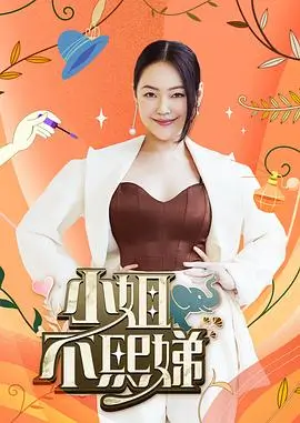 向往的生活8 综艺 2026