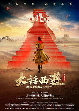 大反派 电影 2026 包贝尔